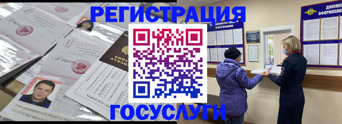 временная регистрация в квартире в Электрогорске