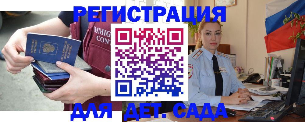 временная регистрация для всех в Электрогорске