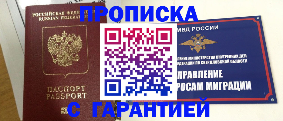 найти адрес прописки в Электрогорске