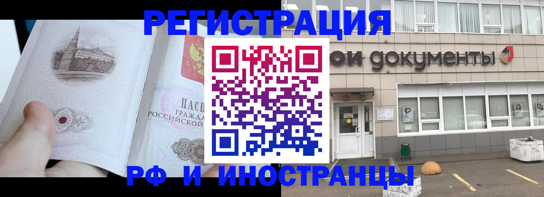 временная регистрация поиск в Электрогорске