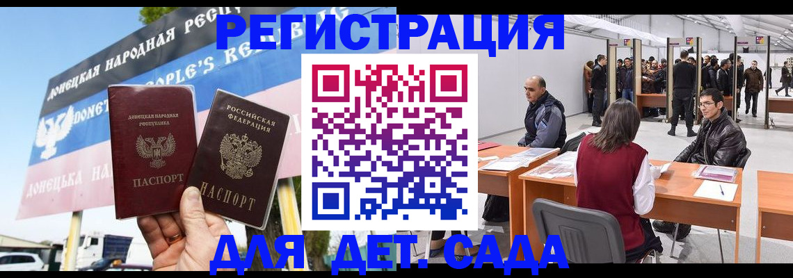 временная регистрация недорого в Электрогорске